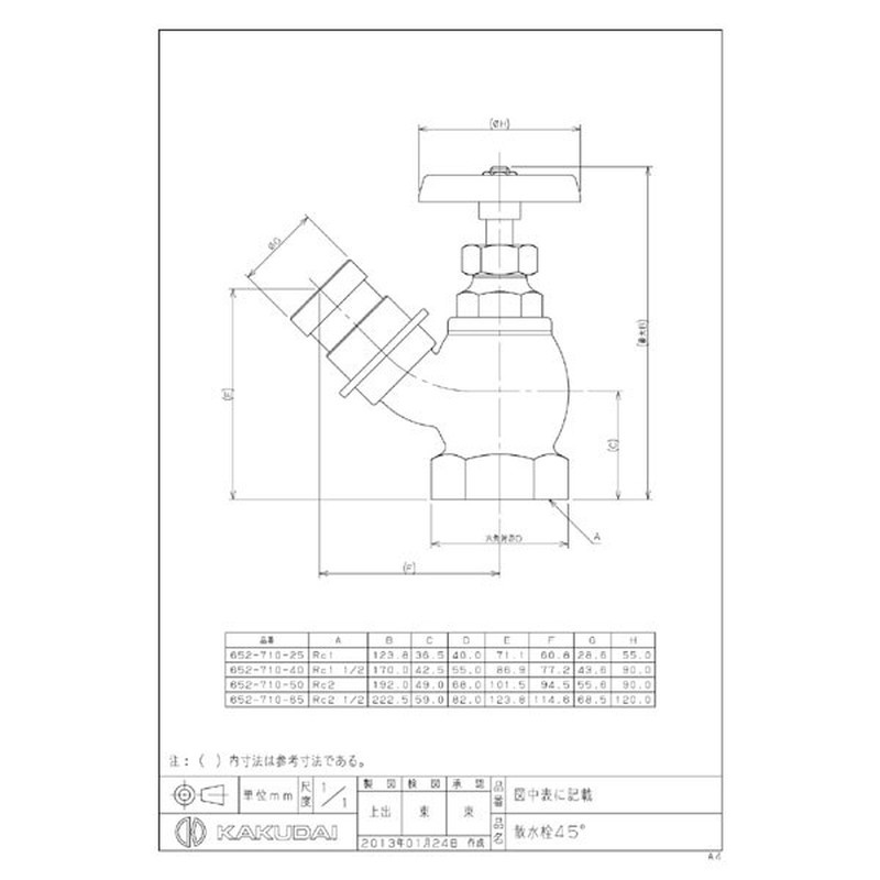 カクダイ 2224166 カクダイ 652-710-40 散水栓 45° #652-710-40 1個（ご注文単位1個）【直送品】