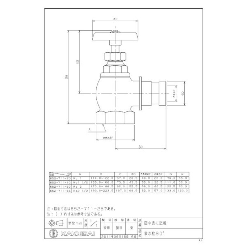 カクダイ 2224170 カクダイ 652-711-40 散水栓 90° #652-711-40 1個(ご注文単位1個)【直送品】