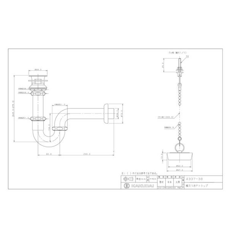 カクダイ 2221520 横穴つきPトラップ #4337-38 1個(ご注文単位1個)【直送品】