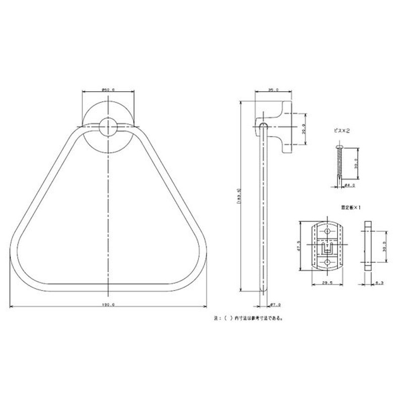 カクダイ 2220578 タオルリングトライアングル #2079 1個(ご注文単位1個)【直送品】