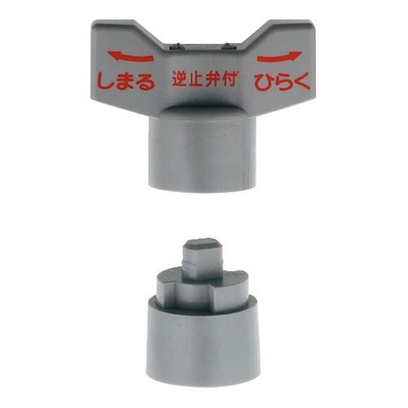 カクダイ 2231069 逆止弁ボール止水栓 13 #653-120-13 1個（ご注文単位1個）【直送品】