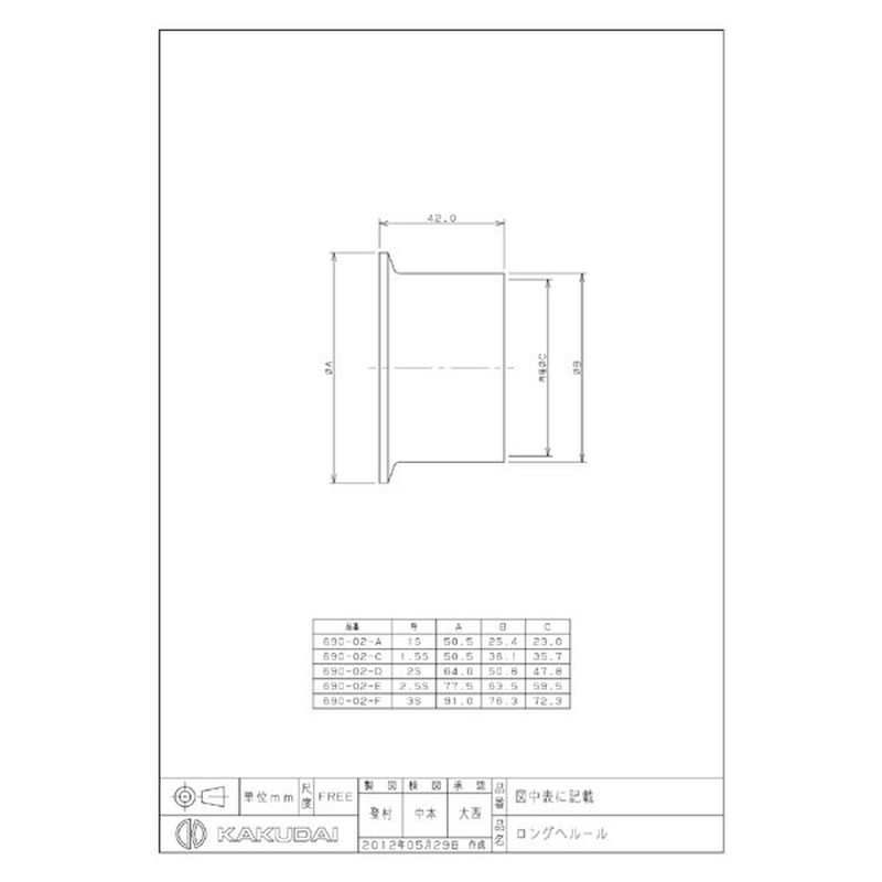 カクダイ 2224713 ロングへルール/3S #690-02-F 1個(ご注文単位1個)【直送品】