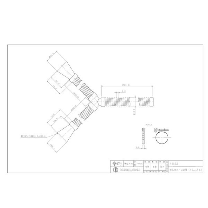 カクダイ 2221726 カクダイ 4542 流し台ホースW管差込 #4542 1個(ご注文単位1個)【直送品】