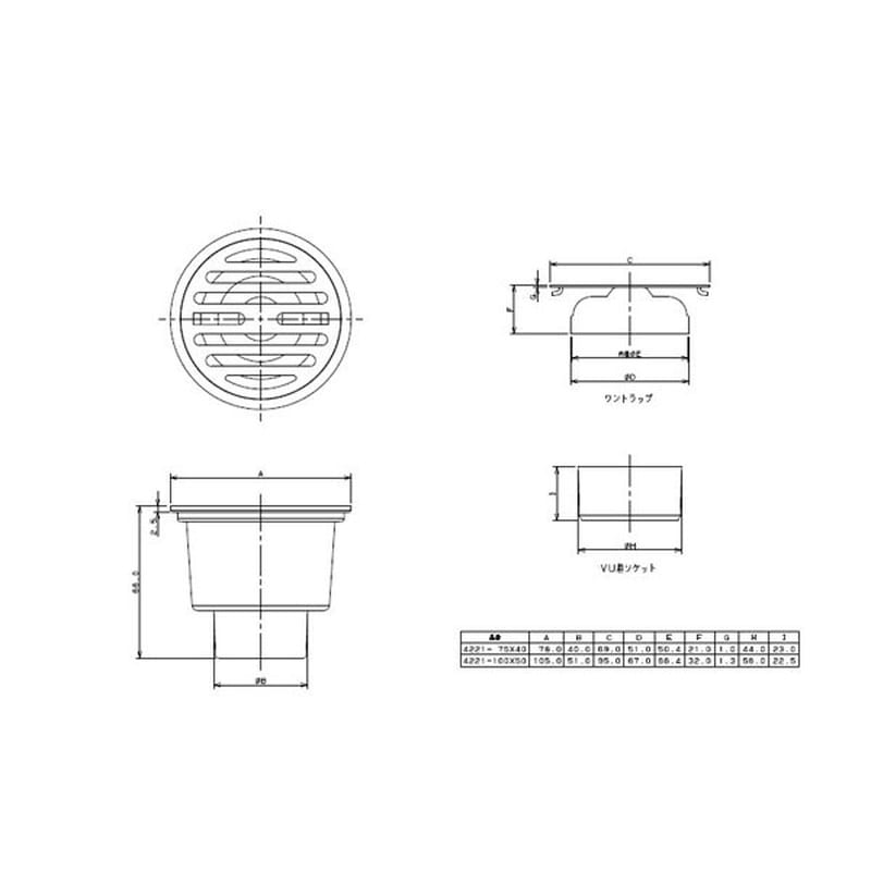 カクダイ 2221355 4221-100×50 VP・VU兼用ワントラップ #4221-100X50 1個(ご注文単位1個)【直送品】