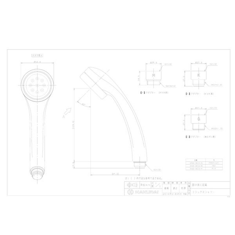 カクダイ 2229522 リラックスシャワー プラチナシルバー #356-903-S 1個(ご注文単位1個)【直送品】