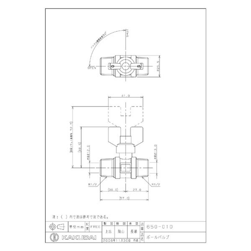 カクダイ 2224021 カクダイ 650-010 ボールバルブ 13 #650-010 1個（ご注文単位1個）【直送品】