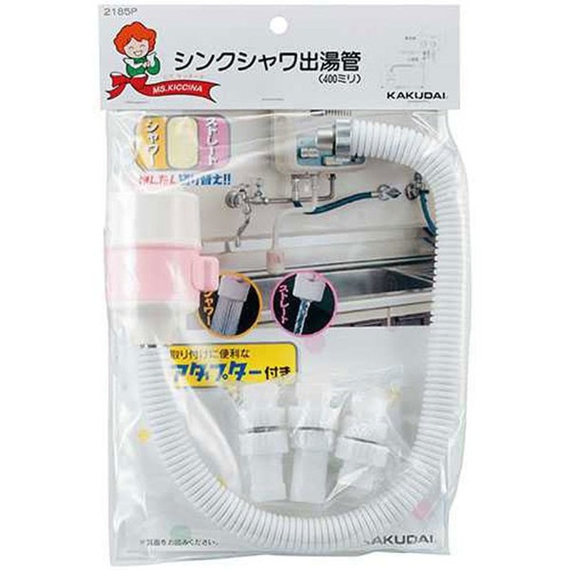 カクダイ 2220609 カクダイ 2185P シンクシャワ出湯管/400 #2185P 1個（ご注文単位1個）【直送品】