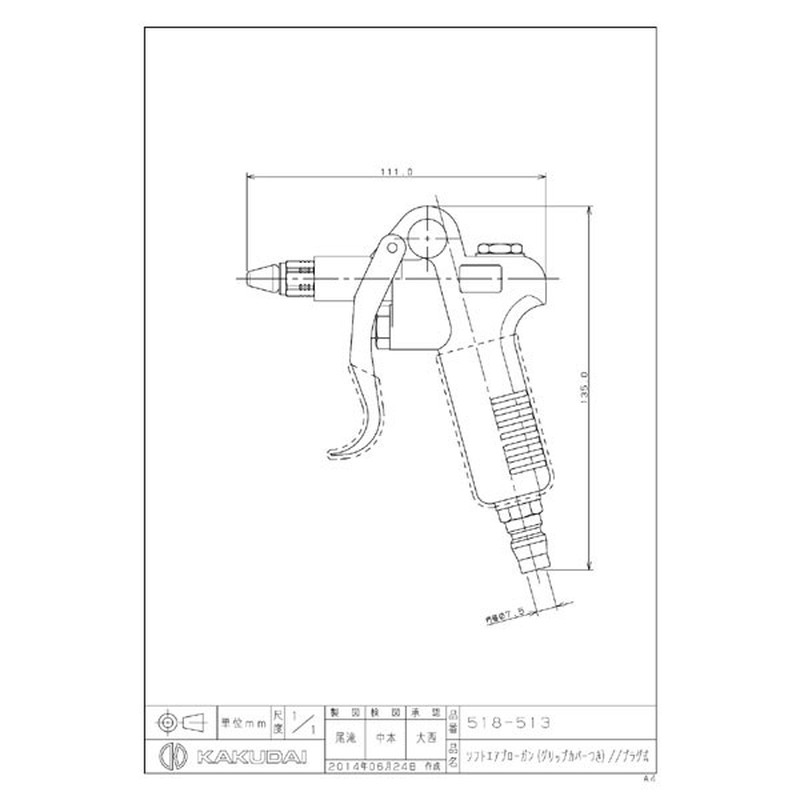 カクダイ 2228770 518-513 ソフトエアブローガン カバーつき #518-513 1個(ご注文単位1個)【直送品】