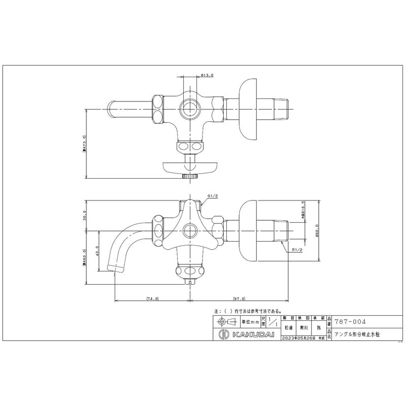 カクダイ 2235671 カクダイ 787-004 アングル形分岐止水栓 #787-004 1個（ご注文単位1個）【直送品】