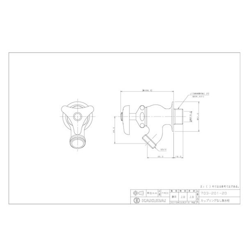 カクダイ 2230003 カップリングなし散水栓 #703-201-20 1個（ご注文単位1個）【直送品】