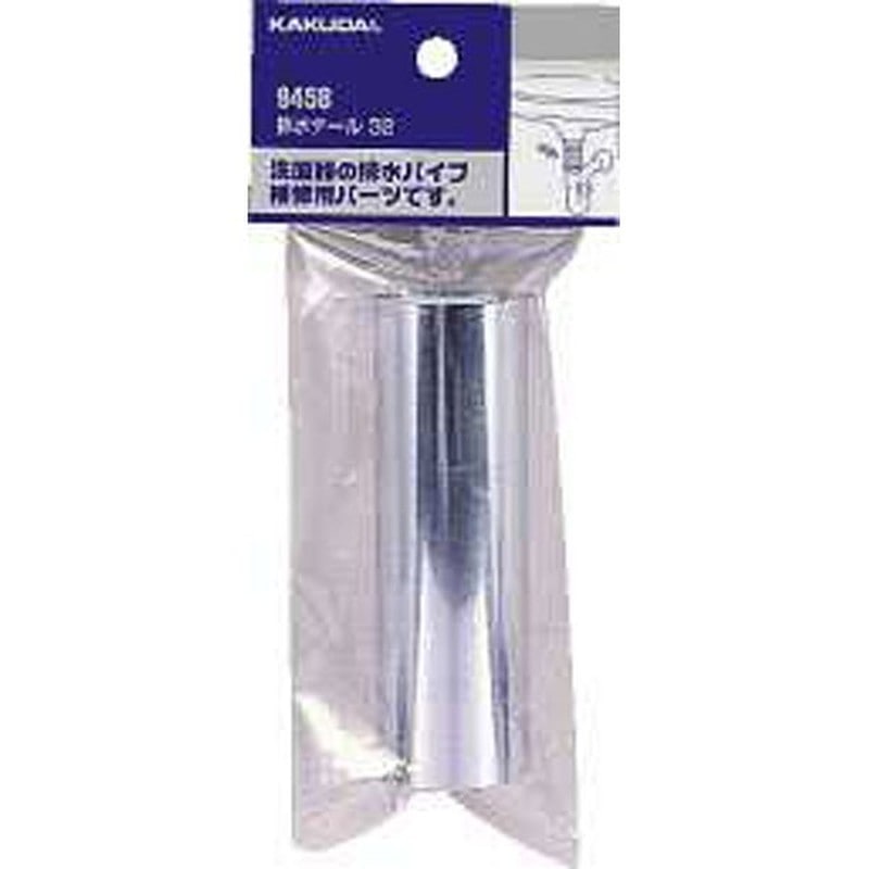 カクダイ 2226446 排水テール/32 #9458 1個（ご注文単位1個）【直送品】