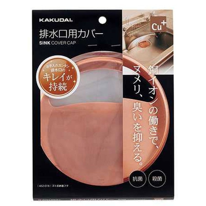 カクダイ 2229421 カクダイ 452-016 ゴミ収納器フタ #452-016 1個（ご注文単位1個）【直送品】