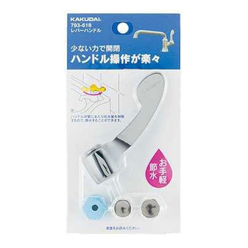 カクダイ 2230132 カクダイ 793-618 レバーハンドル #793-618 1個(ご注文単位1個)【直送品】