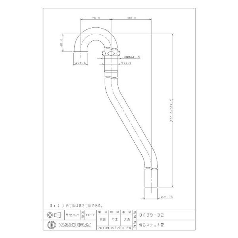 カクダイ 2221041 カクダイ 0439-32 偏芯ステッキ管 #0439-32 1個(ご注文単位1個)【直送品】
