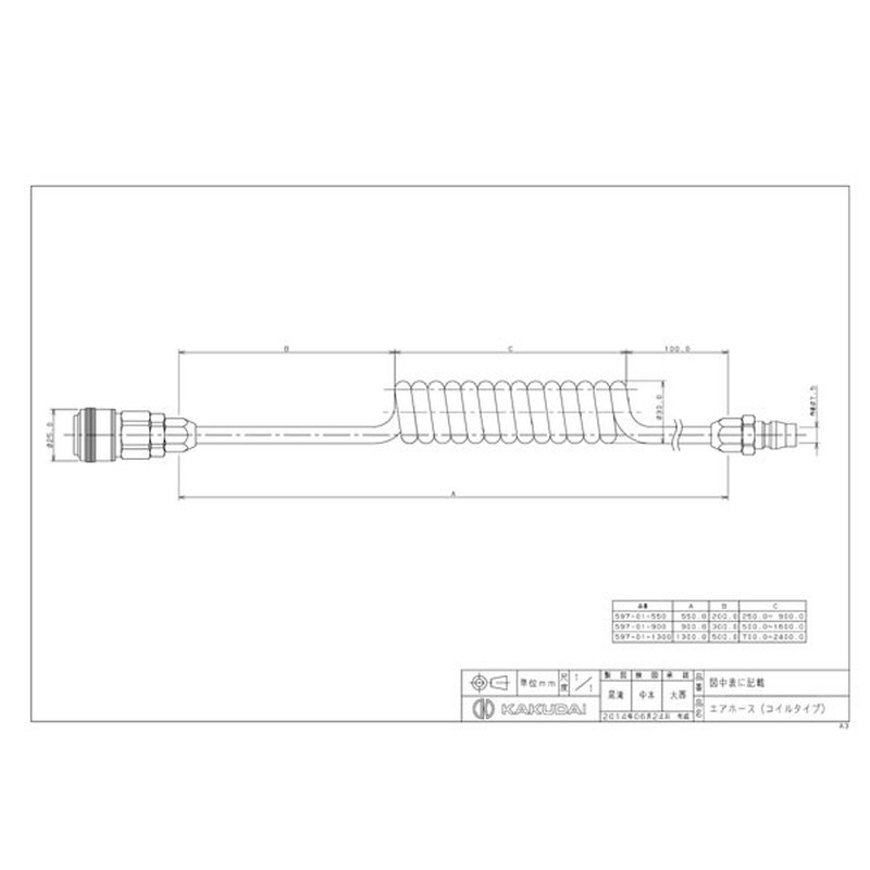 カクダイ 2227131 597-01-1300 エアホースコイルタイプ #597-01-1300 1個（ご注文単位1個）【直送品】