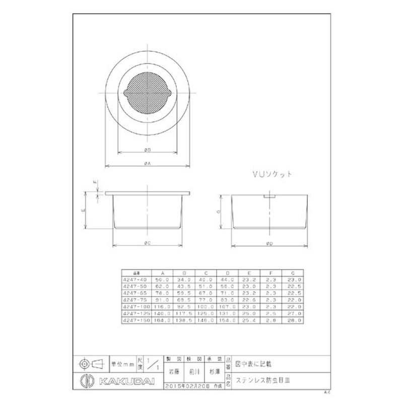 カクダイ 2221409 ステンレス防虫目皿 #4247-40 1個（ご注文単位1個）【直送品】