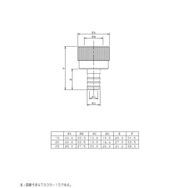 カクダイ 2225871 自動接手 #7939-25 1個（ご注文単位1個）【直送品】