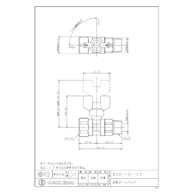 カクダイ 2228230 カクダイ 650-131-13 耐熱ボールバルブ #650-131-13 1個(ご注文単位1個)【直送品】