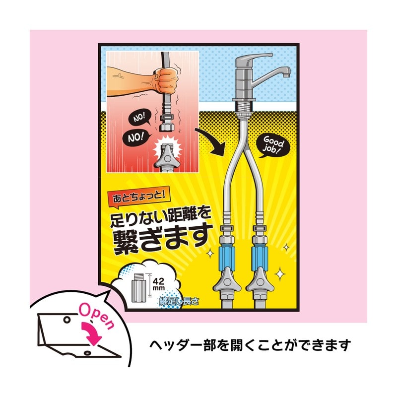 カクダイ 2237415 継足しニップル2個入 642-815 1個(ご注文単位1個)【直送品】