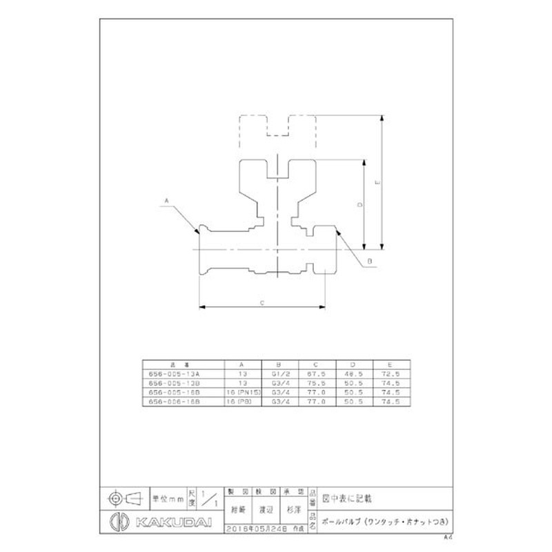 カクダイ 2224246 656-005-16Bボールバルブワンタッチ #656-005-16B 1個(ご注文単位1個)【直送品】