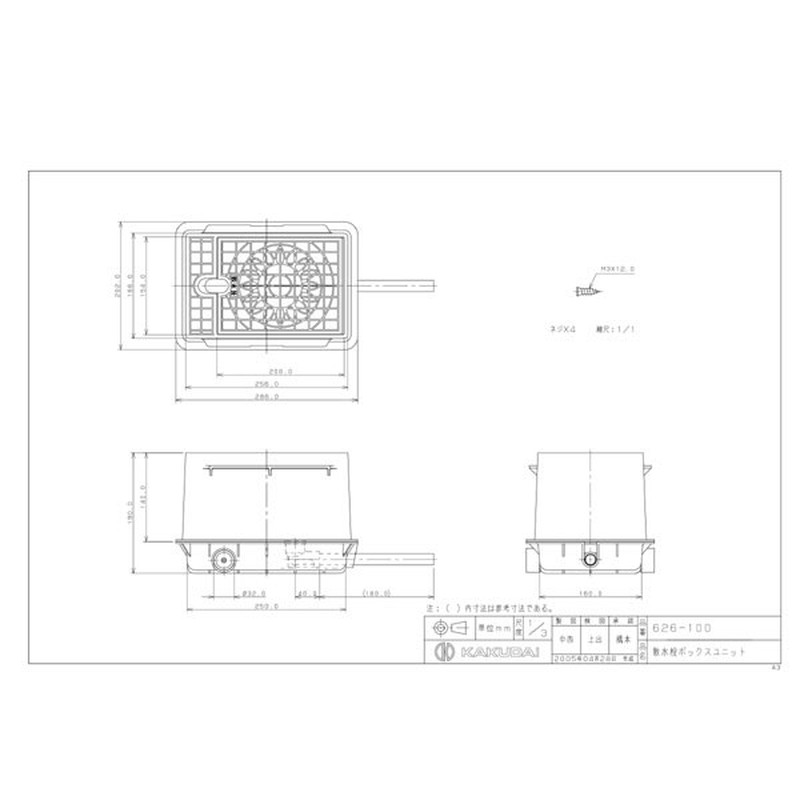 カクダイ 2223658 カクダイ 626-100 散水栓ボックスユニット #626-100 1個（ご注文単位1個）【直送品】
