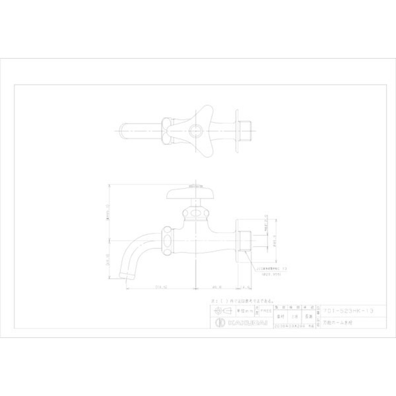 カクダイ 2225265 万能ホーム水栓 #701-523HK-13 1個（ご注文単位1個）【直送品】