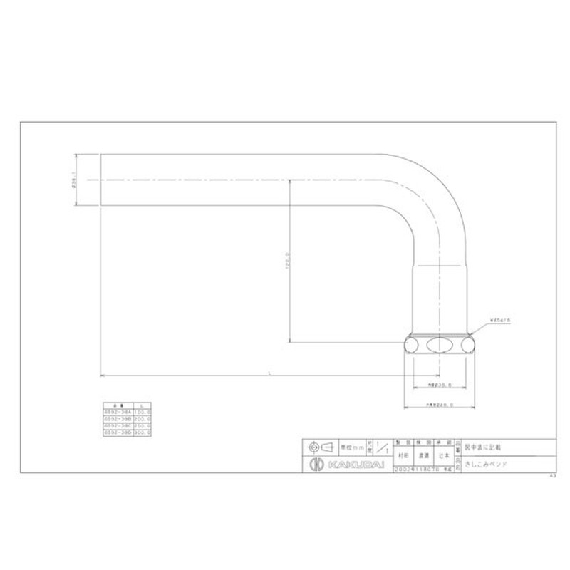 カクダイ 2221861 4692-38D さしこみベンド #4692-38D 1個(ご注文単位1個)【直送品】