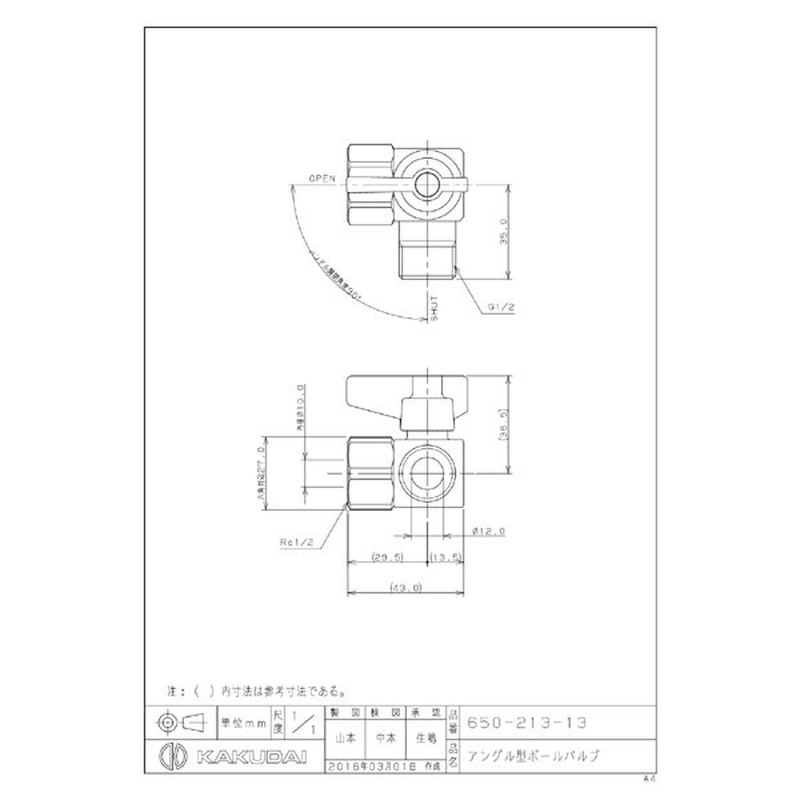 カクダイ 2224039 650-213-13 アングル型ボールバルブ #650-213-13 1個（ご注文単位1個）【直送品】