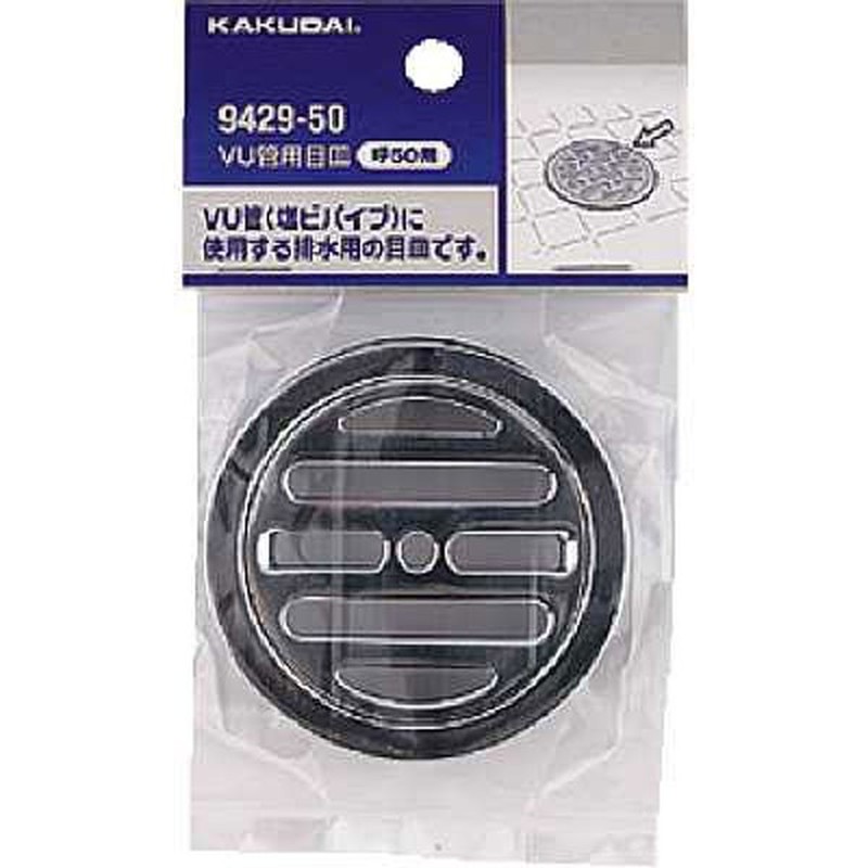 カクダイ 2226412 カクダイ 9429-50 VU管用目皿 #9429-50 1個（ご注文単位1個）【直送品】