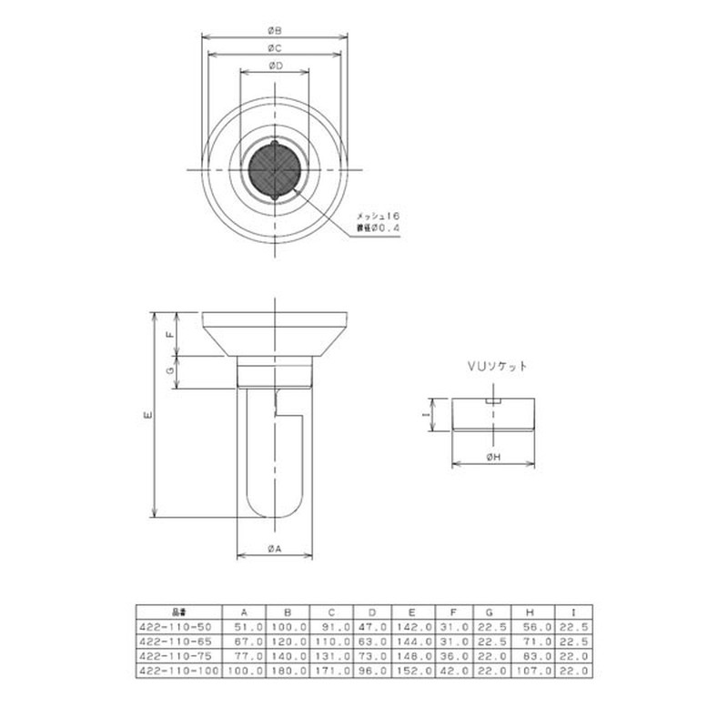 カクダイ 2227877 422-110-50VPVU兼用トラップ付ホッパー #422-110-50 1個(ご注文単位1個)【直送品】