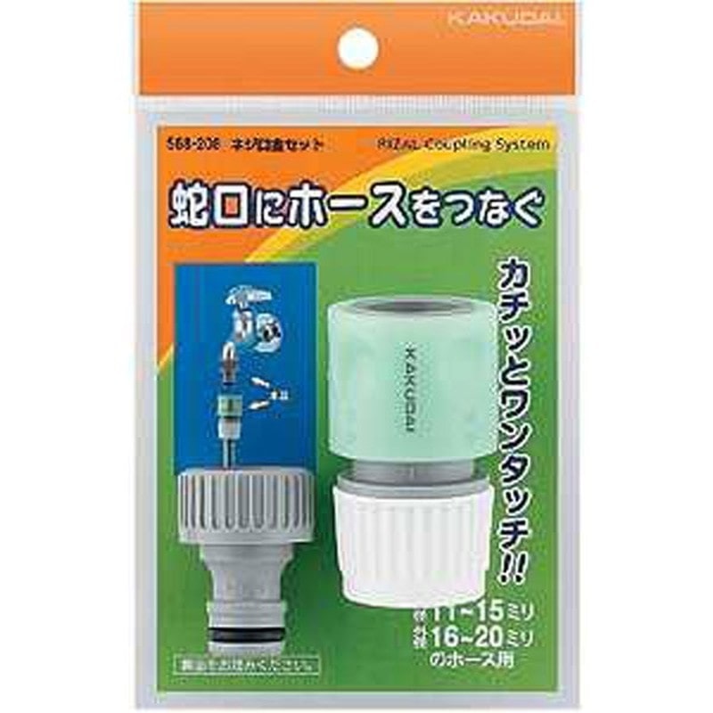 カクダイ 2222490 ネジ口金セット #568-208 1個（ご注文単位1個）【直送品】