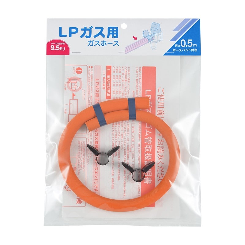 カクダイ 2237209 ガスホースLPガス用・0.5m 440-200-005 1個（ご注文単位1個）【直送品】