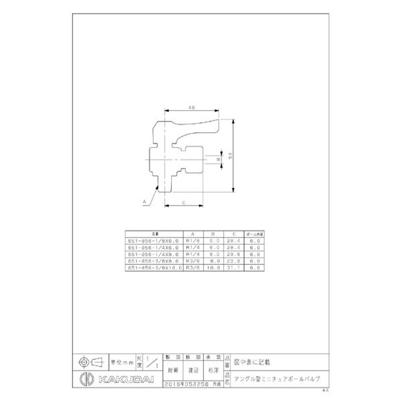 カクダイ 2227346 651-856-1/4×8.0 ミニボールバルブ #651-856-1/4X8.0 1個（ご注文単位1個）【直送品】