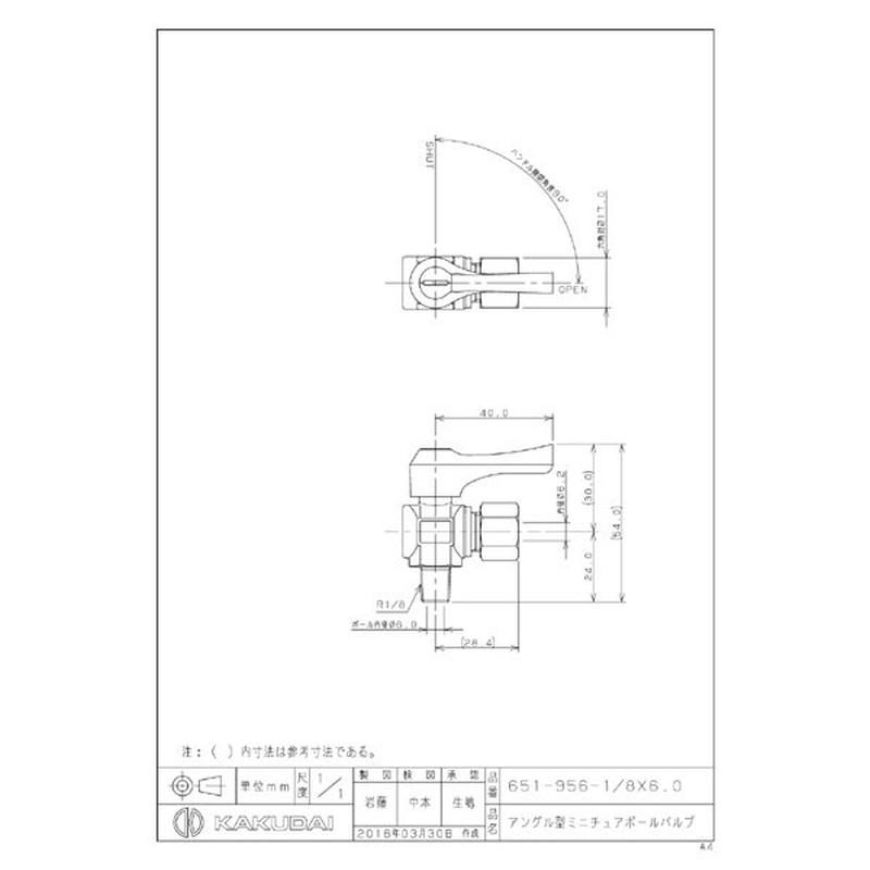 カクダイ 2227389 651-956-1/8×6.0 ミニボールバルブ #651-956-1/8X6.0 1個（ご注文単位1個）【直送品】