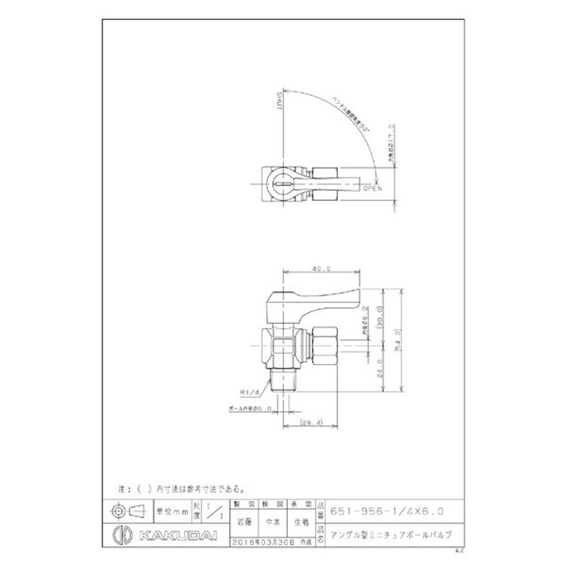 カクダイ 2227390 651-956-1/4×6.0 ミニボールバルブ #651-956-1/4X6.0 1個（ご注文単位1個）【直送品】