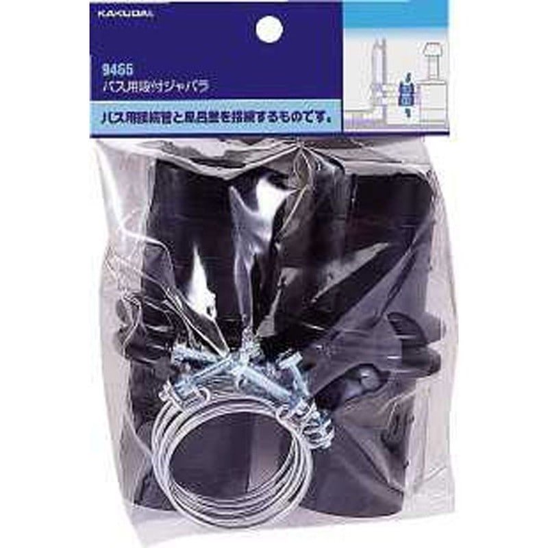 カクダイ 2226452 バス用段付ジャバラ #9465 1個（ご注文単位1個）【直送品】