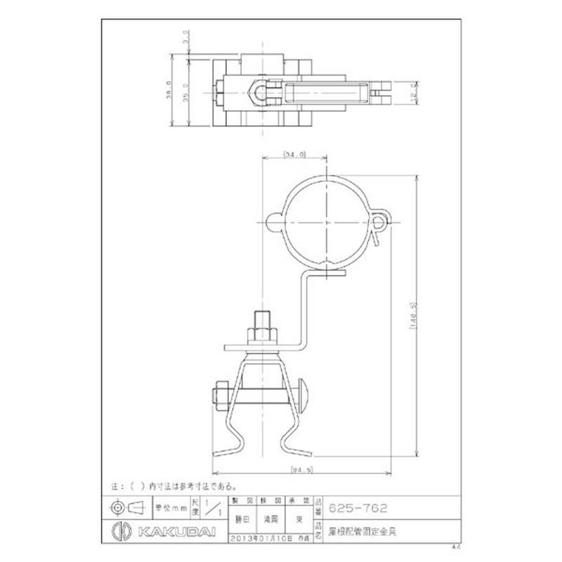 カクダイ 2228162 カクダイ 625-762 屋根配管固定金具 #625-762 1個（ご注文単位1個）【直送品】