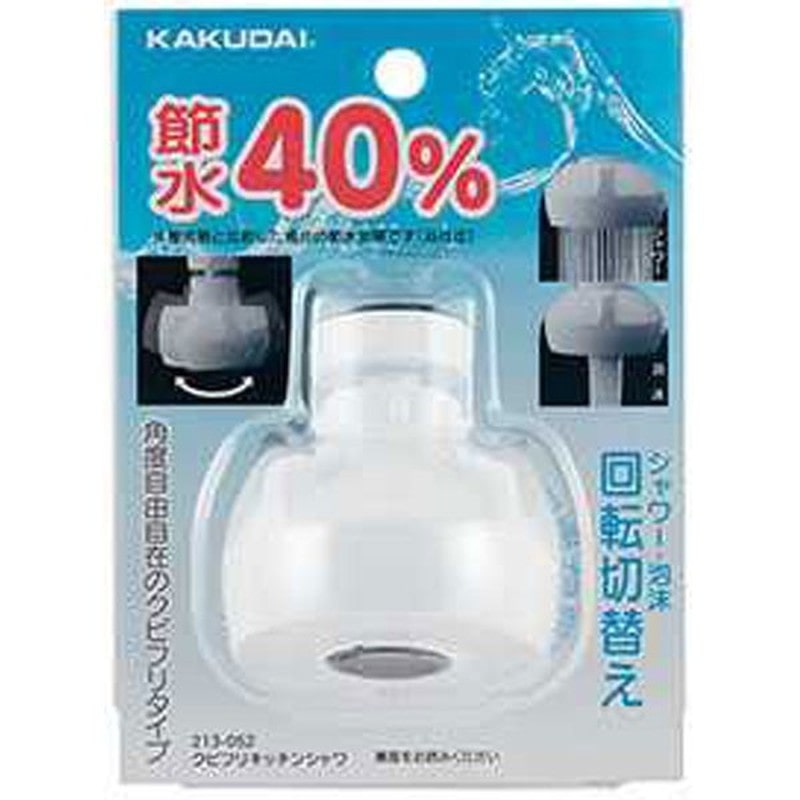 カクダイ 2220598 カクダイ 213-052 クビフリキッチンシャワ #213-052 1個（ご注文単位1個）【直送品】