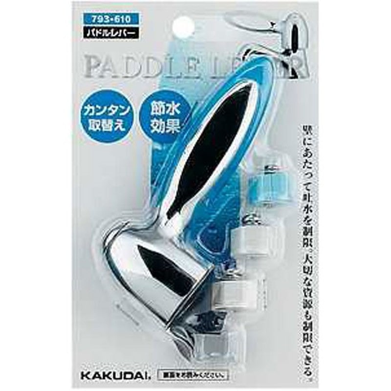 カクダイ 2225864 パドルレバー/ブルー #793-610 1個(ご注文単位1個)【直送品】