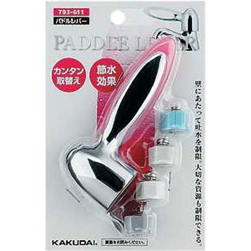 カクダイ 2225865 パドルレバー/レッド #793-611 1個（ご注文単位1個）【直送品】