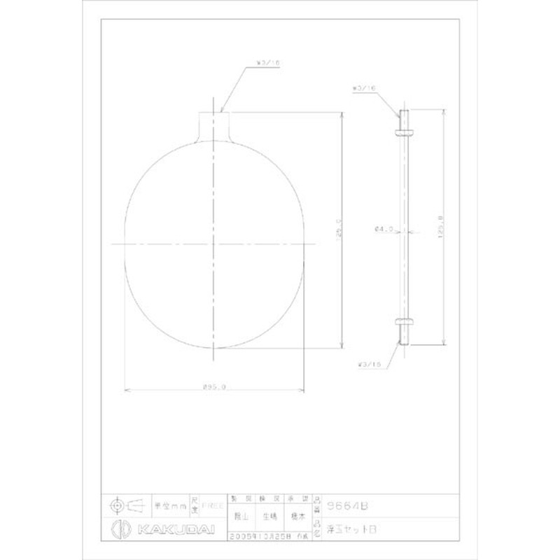 カクダイ 2226581 カクダイ 9664B 浮玉セットB #9664B 1個（ご注文単位1個）【直送品】