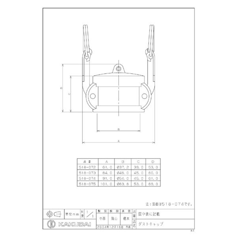 カクダイ 2222227 カクダイ 518-073 ダストキャップ 30 #518-073 1個(ご注文単位1個)【直送品】