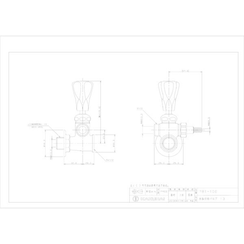 カクダイ 2225676 カクダイ 781-100 水抜分岐バルブ 13 #781-100 1個(ご注文単位1個)【直送品】