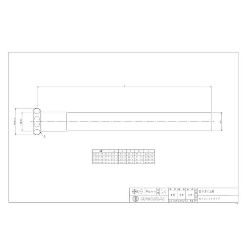 カクダイ 2221885 4698-32×300 片アジャストパイプ #4698-32X300 1個(ご注文単位1個)【直送品】