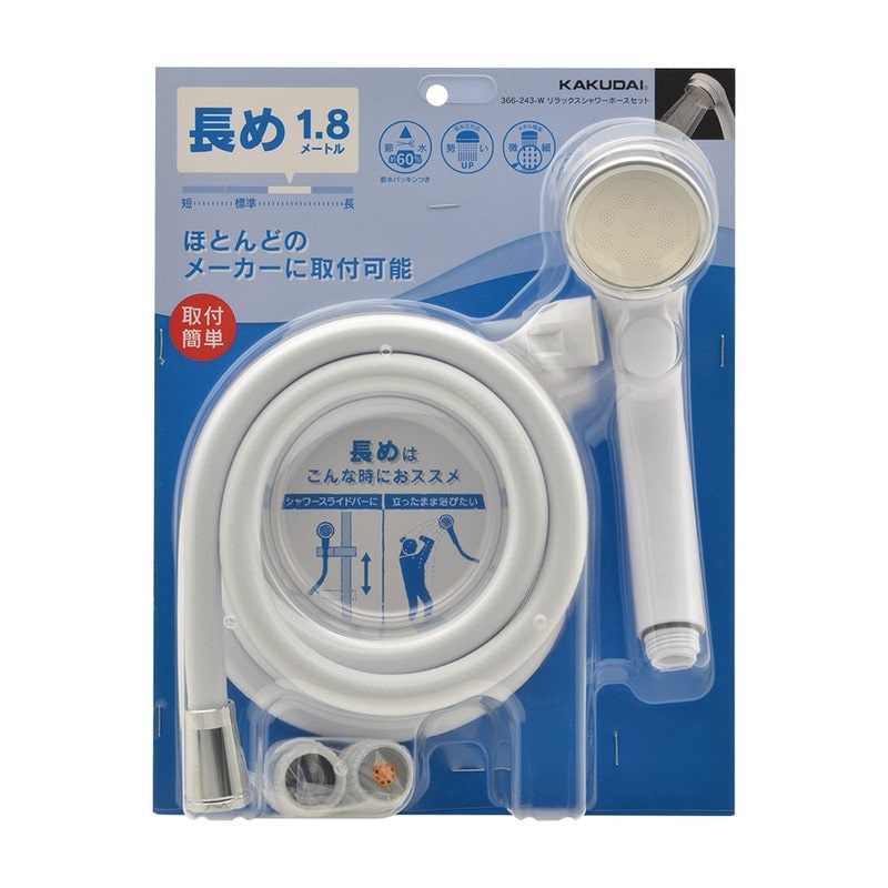 カクダイ 2235450 366-243-WR ホースセットWH1.8m #366-243-W 1個(ご注文単位1個)【直送品】