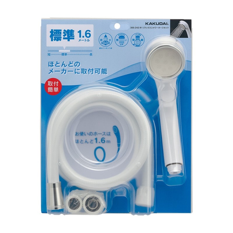 カクダイ 2235449 366-242-WR ホースセット WH 1.6m #366-242-W 1個(ご注文単位1個)【直送品】