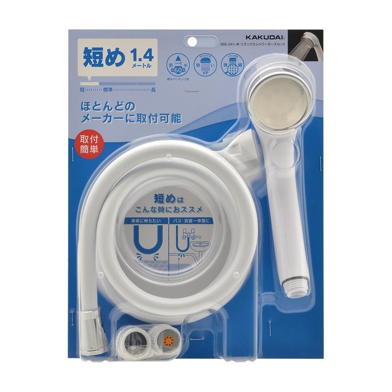 カクダイ 2235448 366-241-WR ホースセット WH 1.4m #366-241-W 1個(ご注文単位1個)【直送品】