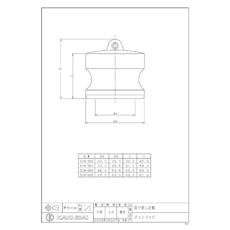 カクダイ 2222225 カクダイ 518-065 ダストプラグ 50 #518-065 1個(ご注文単位1個)【直送品】