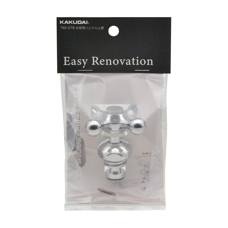 カクダイ 2235929 水栓用ハンドル上部 #792-079 1個（ご注文単位1個）【直送品】
