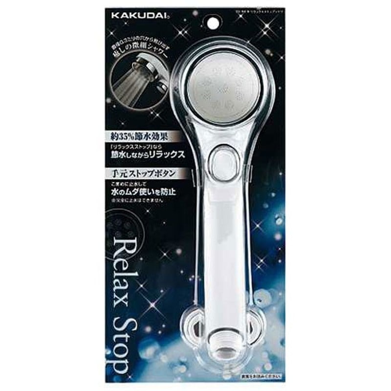 カクダイ 2227640 356-910W リラックスストップシャワー #356-910-W 1個（ご注文単位1個）【直送品】